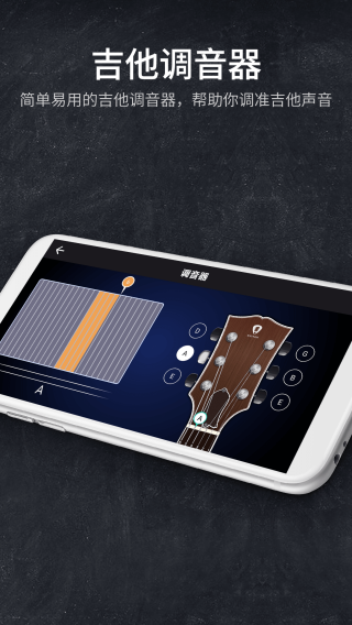 指尖吉他模拟器手机游戏(2)