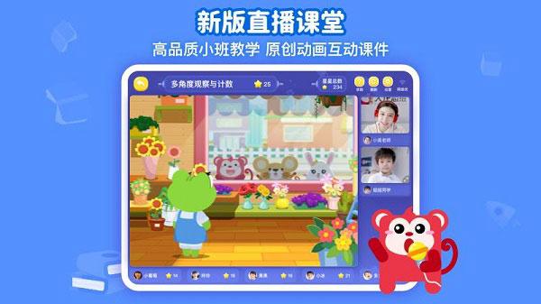 火花思维课堂学生端app(2)