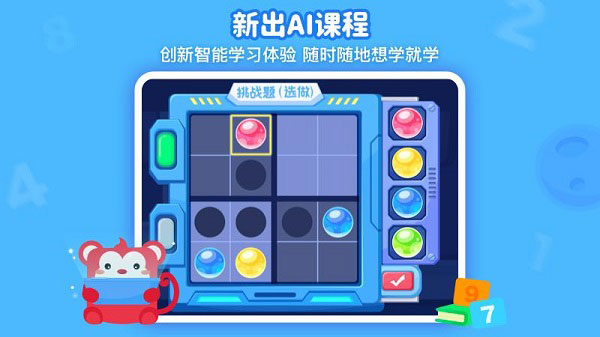 火花思维课堂学生端app(1)