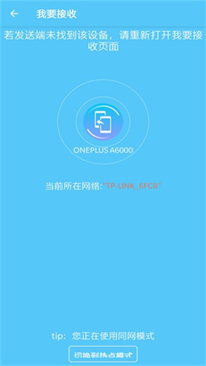 一加搬家app(2)