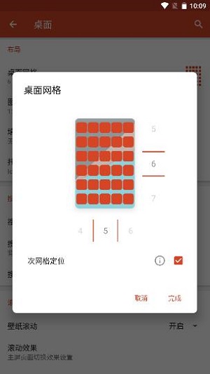 nova桌面app(2)