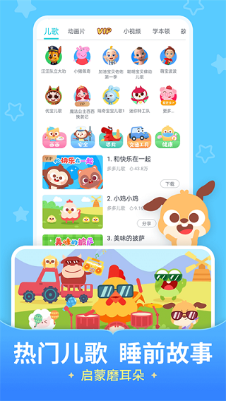 兒歌多多app(4)