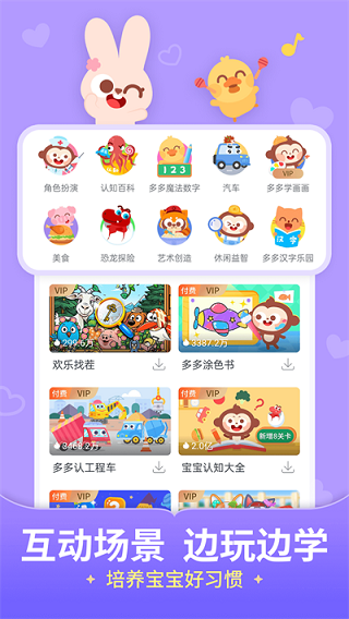 兒歌多多app(3)