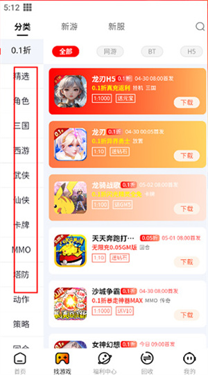 朋克手游app(3)