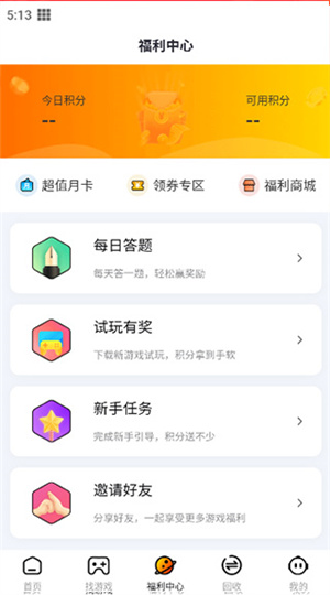 朋克手游app(4)