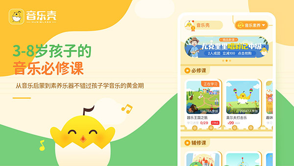 音乐壳app(3)