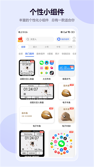 心动主题壁纸app(4)