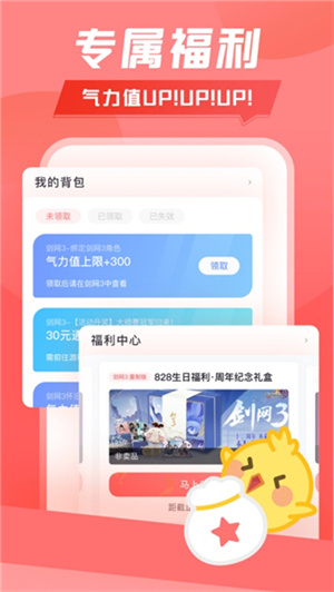 万宝楼app(4)