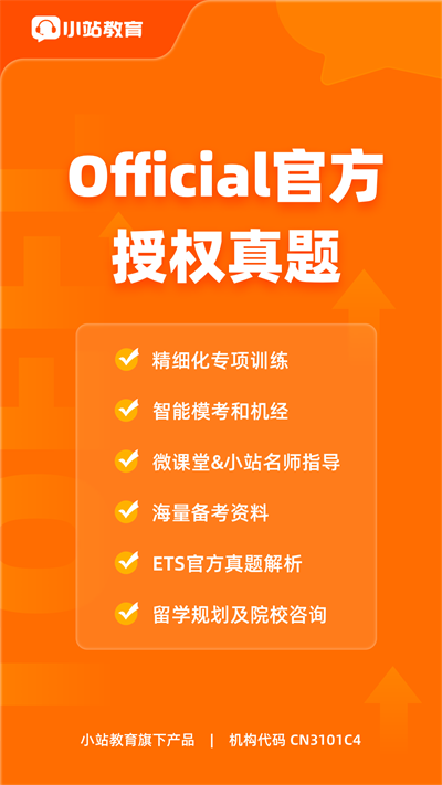 小站托福app最新(1)