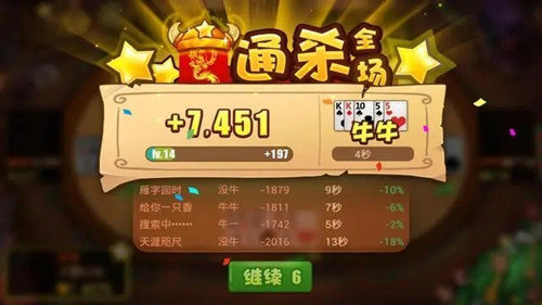 欢乐斗牛牛金币版(2)