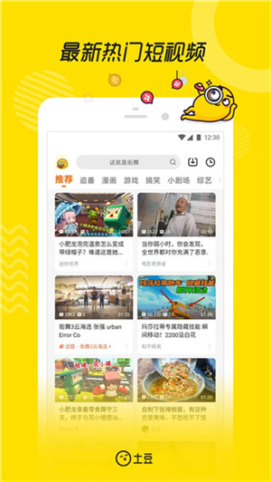 土豆视频极速版app(5)