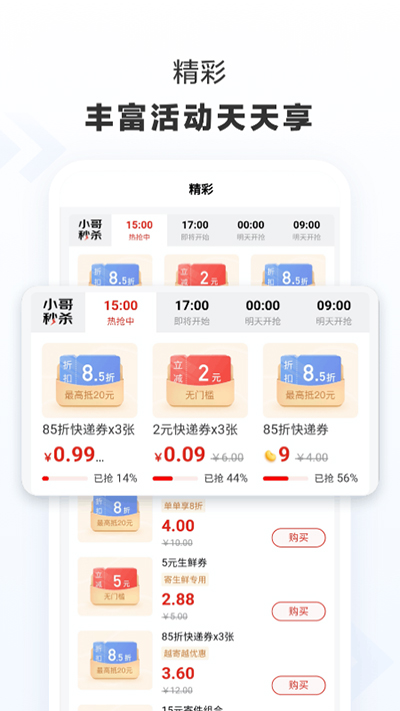 京東快遞查詢單號app(2)