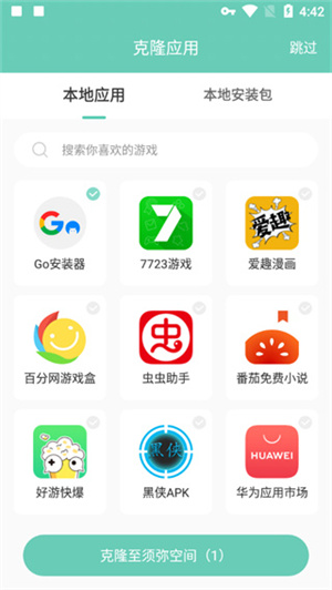 须弥空间app(3)