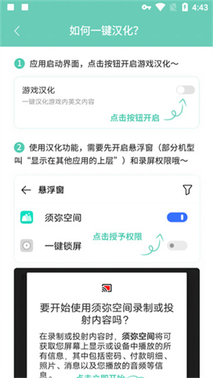 须弥空间app(2)