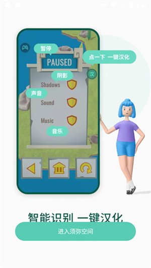 须弥空间app(4)