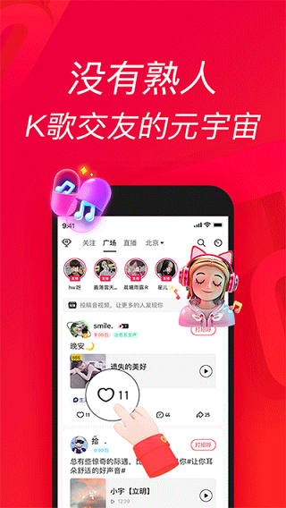 唱吧音视频app(4)