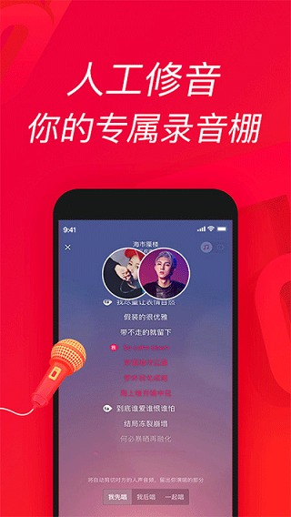 唱吧音视频app(1)