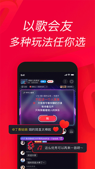 唱吧音视频app(3)