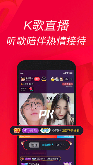 唱吧音视频app(2)