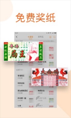 局王七星彩排列五开奖规律app(3)