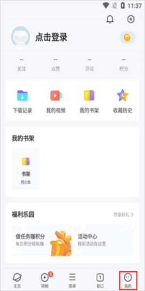 安卓自带浏览器(web浏览器)(1)