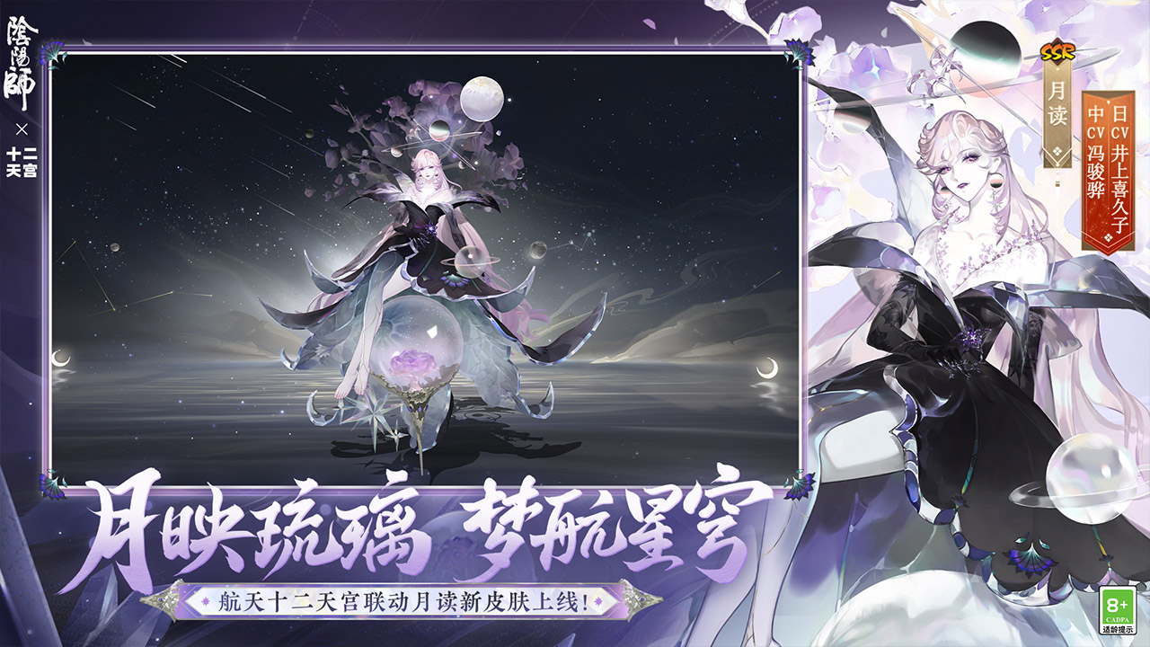 阴阳师多酷账号登录版(3)