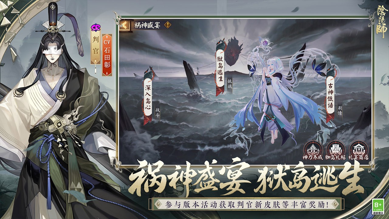 阴阳师手游(4)