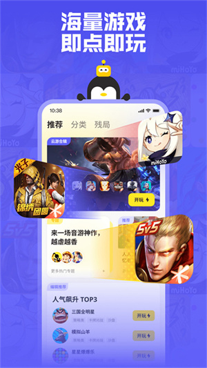 腾讯鹅盒app(2)