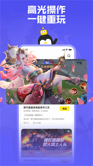 腾讯鹅盒app(4)