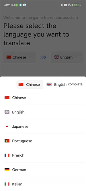 游戏翻译助手手机版(1)