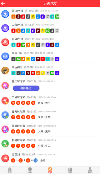 易盈彩票官網app(3)