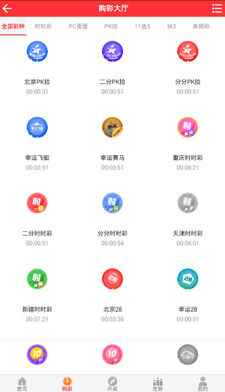 易盈彩票官网app(4)