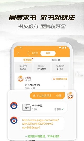 小书亭小说app(5)