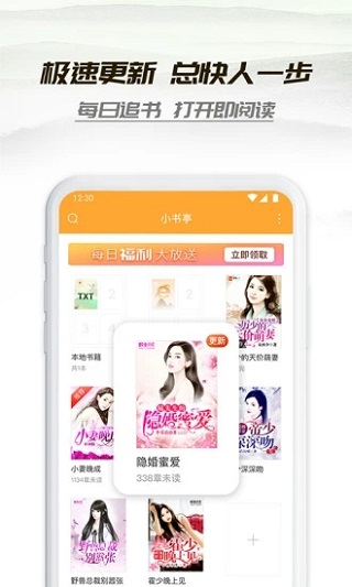 小书亭小说app(3)
