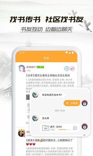 小书亭小说app(2)