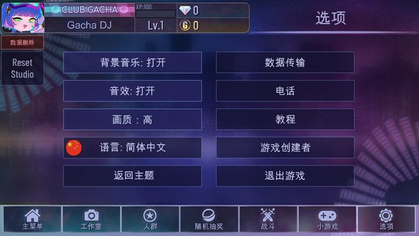 gacha club 加查俱乐部(2)