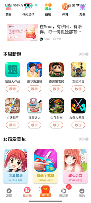 柚子小游戏app(1)