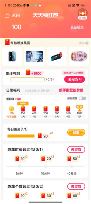 柚子小游戏app(2)