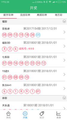 幸运28彩票app(4)