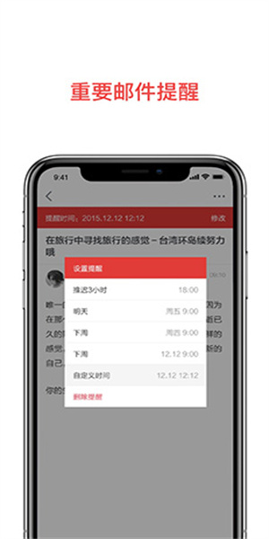 阿里邮箱企业版app(4)