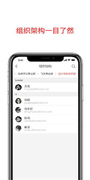 阿里邮箱企业版app(2)