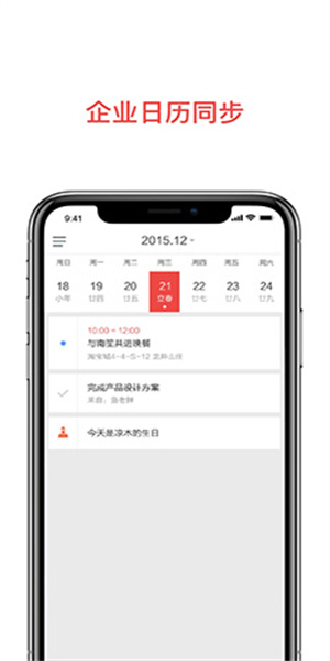 阿里邮箱企业版app(3)