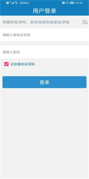 自助通app(资助通)(1)