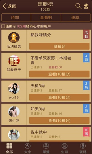 新澳门6合和彩开奖app(3)