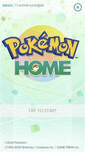 pokemonhome手机版(宝可梦之家)(4)