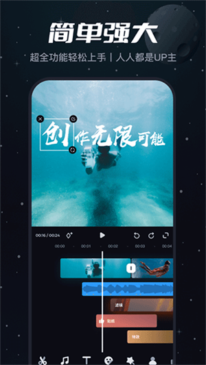 哔哩哔哩创作app(1)