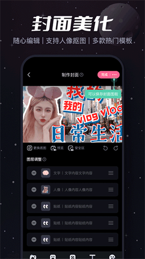 哔哩哔哩创作app(5)