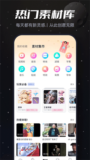 哔哩哔哩创作app(4)