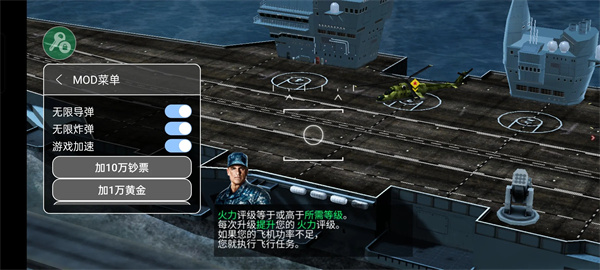 無人機2空襲(drone 2 air assault)(5)