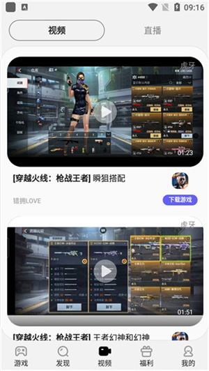 三星手机游戏中心(Game launcher)(2)